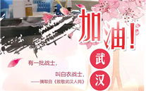 [众志成城，共克时艰]不知道你是谁，却知道你为了谁。